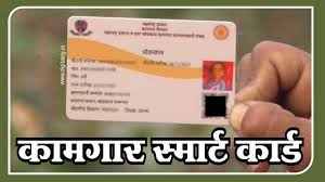 Labour Worker Card